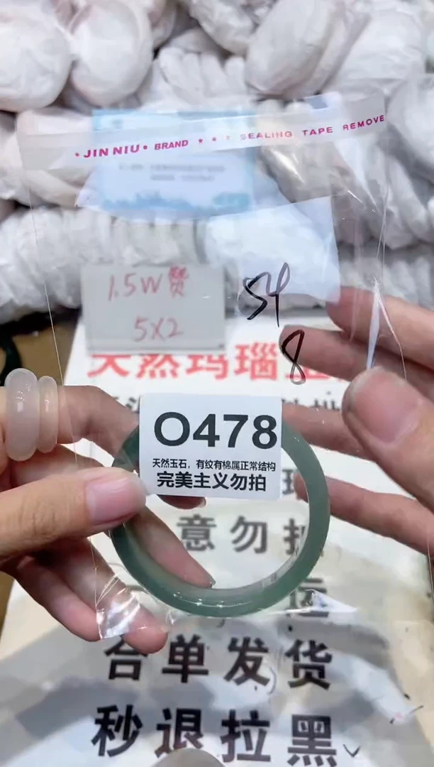 手镯玛瑙/玉髓未镶嵌54