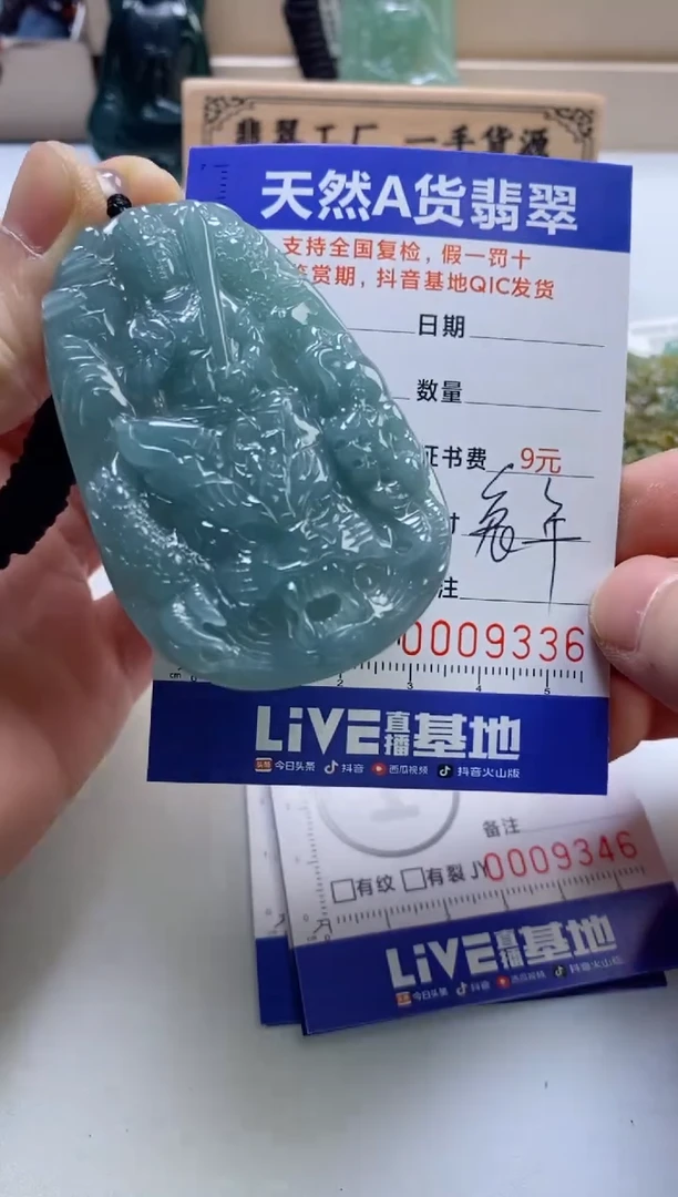 翡翠挂件未镶嵌