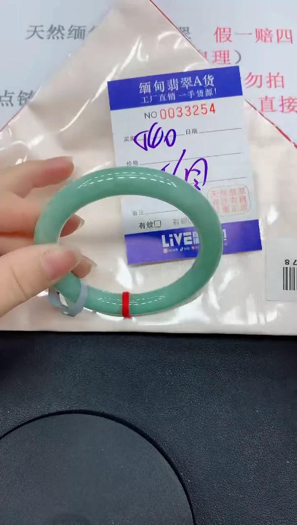 未镶嵌手镯翡翠3254缅甸翡翠手镯
