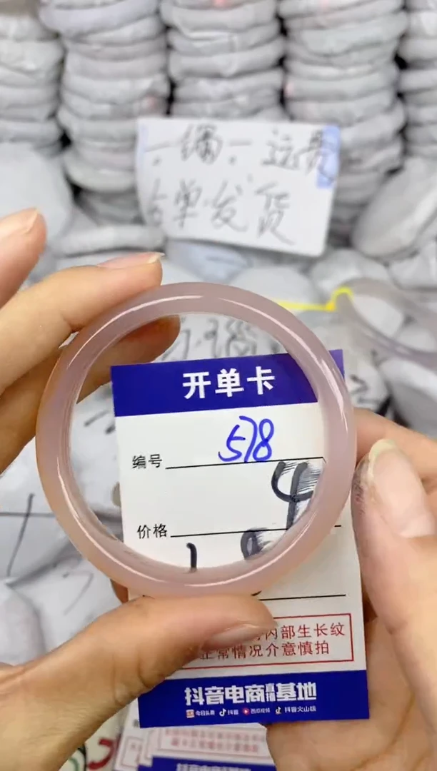 手镯玛瑙/玉髓未镶嵌578