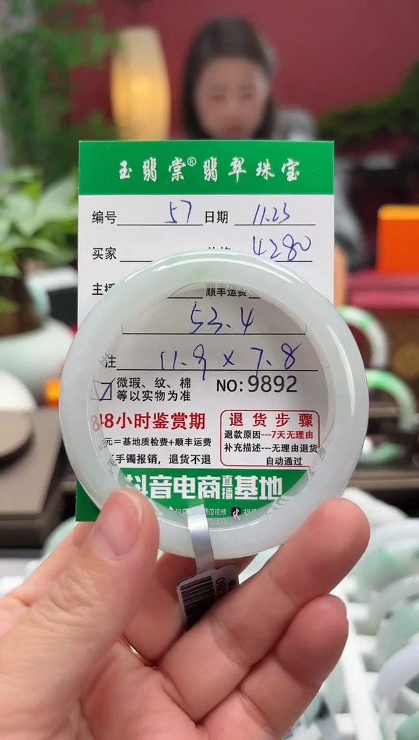 未镶嵌手镯翡翠翡翠57