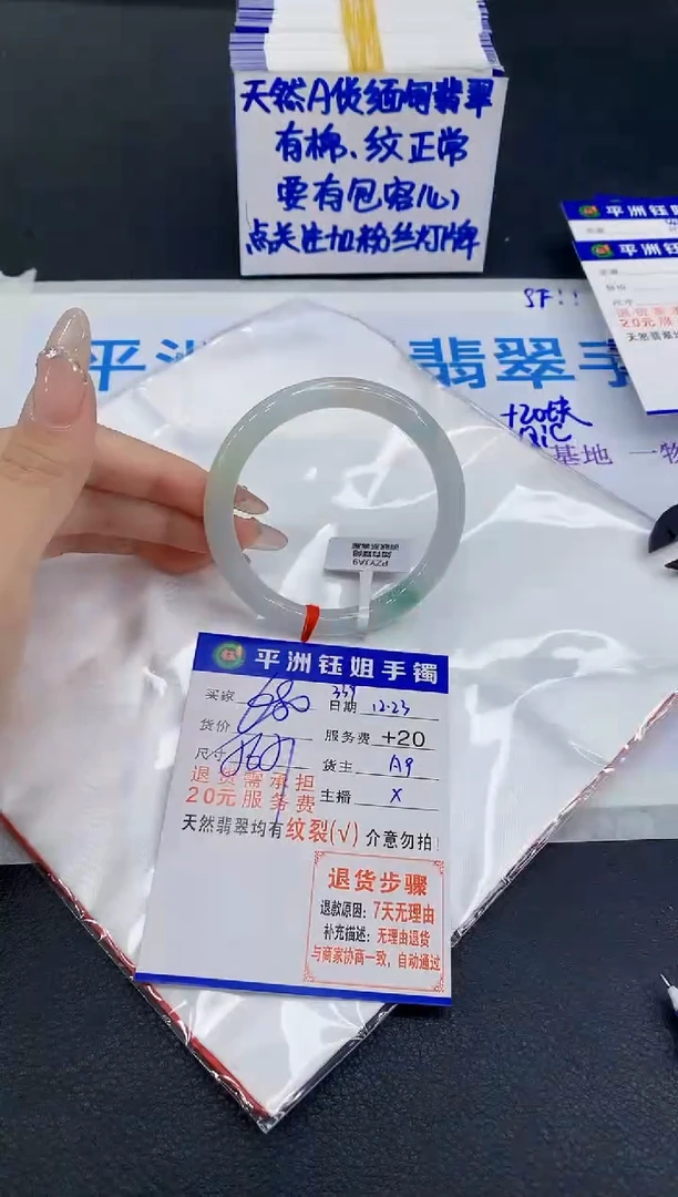 未镶嵌手镯翡翠用****41