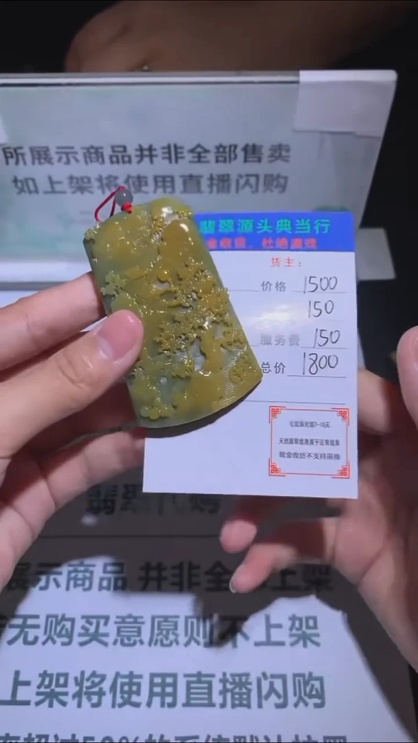 未镶嵌定制翡翠-毛货-不退不换-