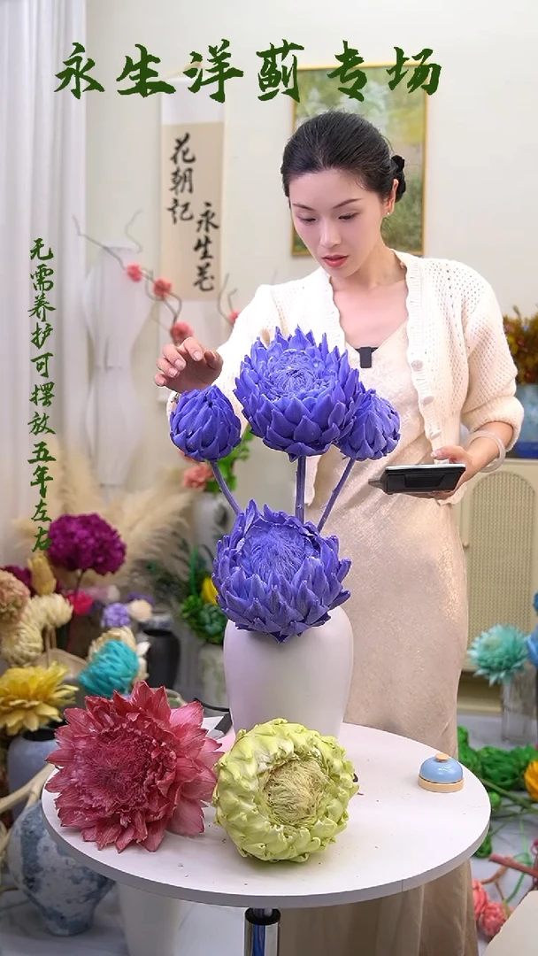 永生洋蓟4个头紫色