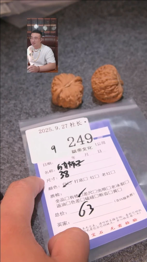 把件文玩核桃七*七白狮子249諘帝文化