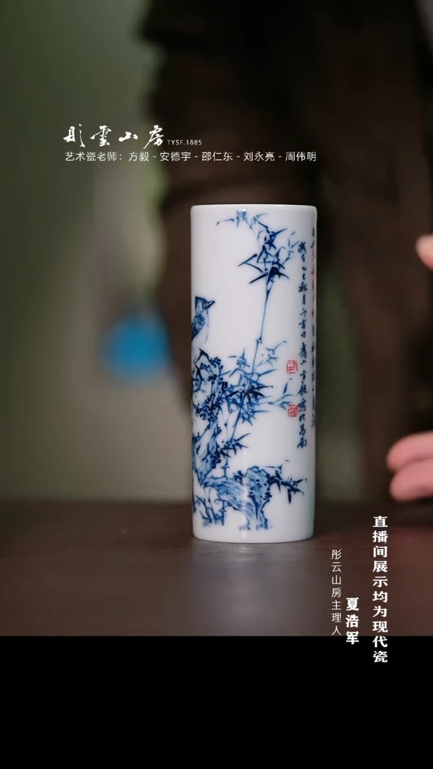 摆件瓷方毅 雀鸟石竹笔筒