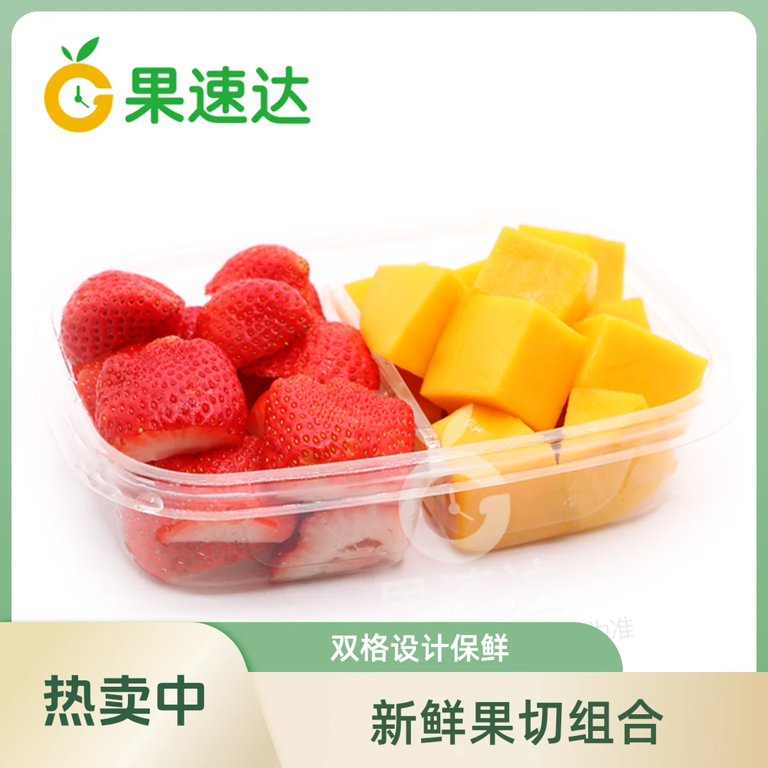 【双拼果切】草莓+芒果 350g