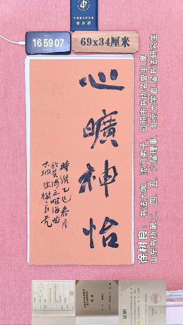 书法333         徐老师书法作品