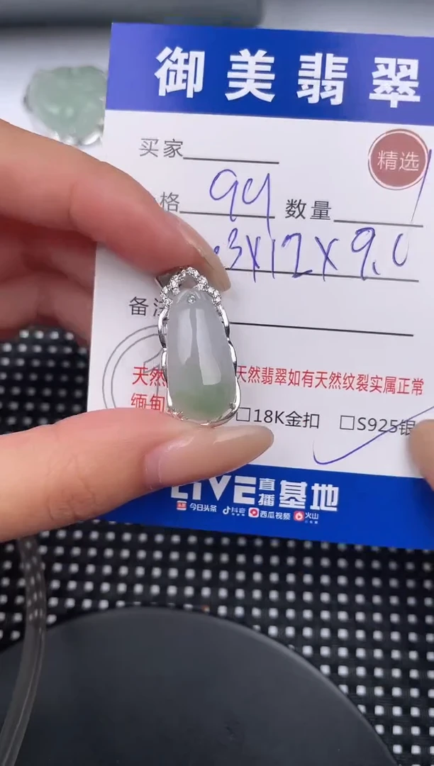 翡翠银S925镶嵌颈饰吊坠