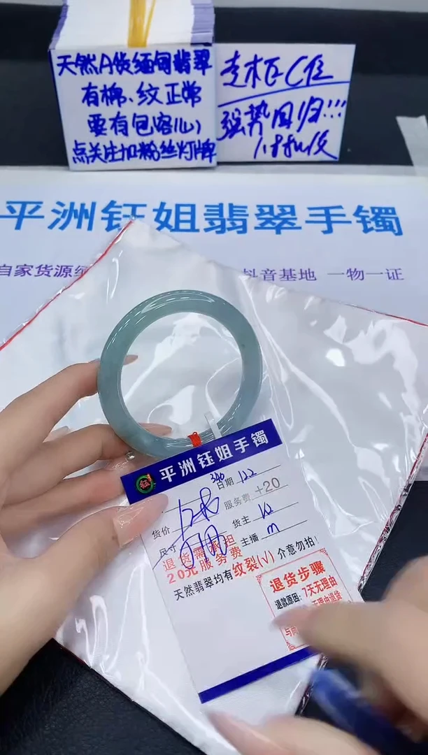 未镶嵌手镯翡翠111