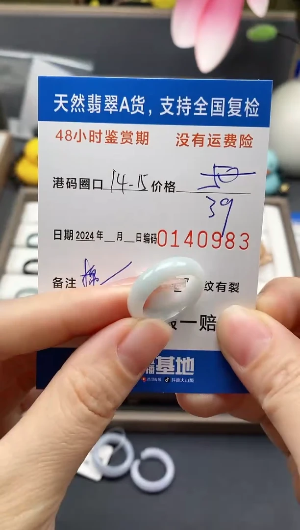 【闪购商品】翡翠戒指未镶嵌天然A货翡翠戒圈0983