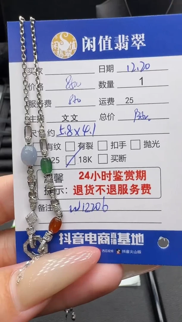 18K金镶嵌挂件翡翠翡翠项链