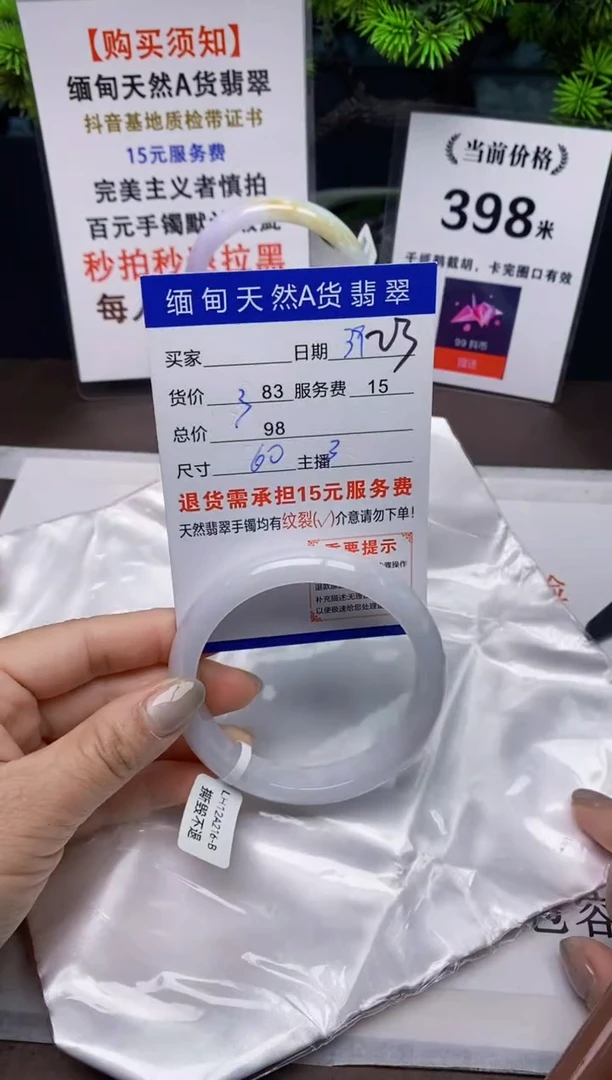 【闪购商品】翡翠手镯未镶嵌39天然A货缅甸翡翠需包容完美主义慎拍