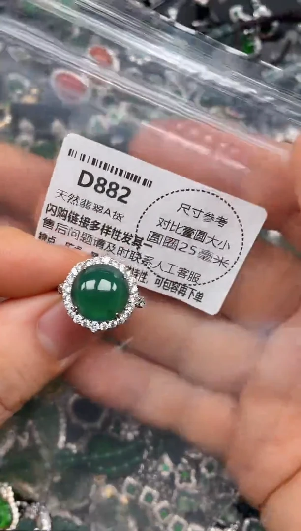 颈饰未镶嵌翡翠D882戒指
