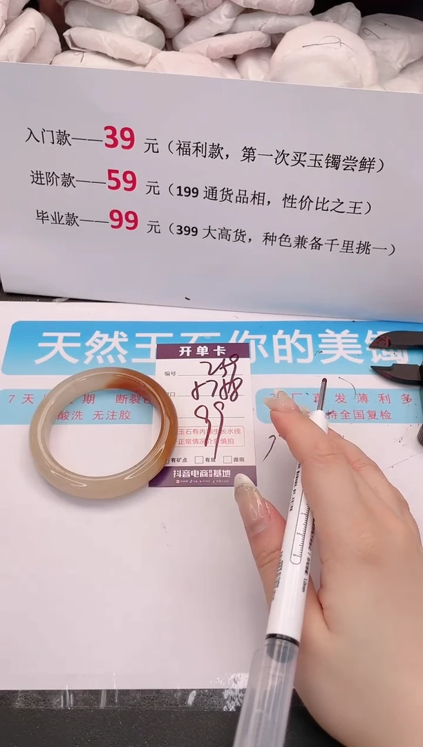 未镶嵌手镯石英质玉259