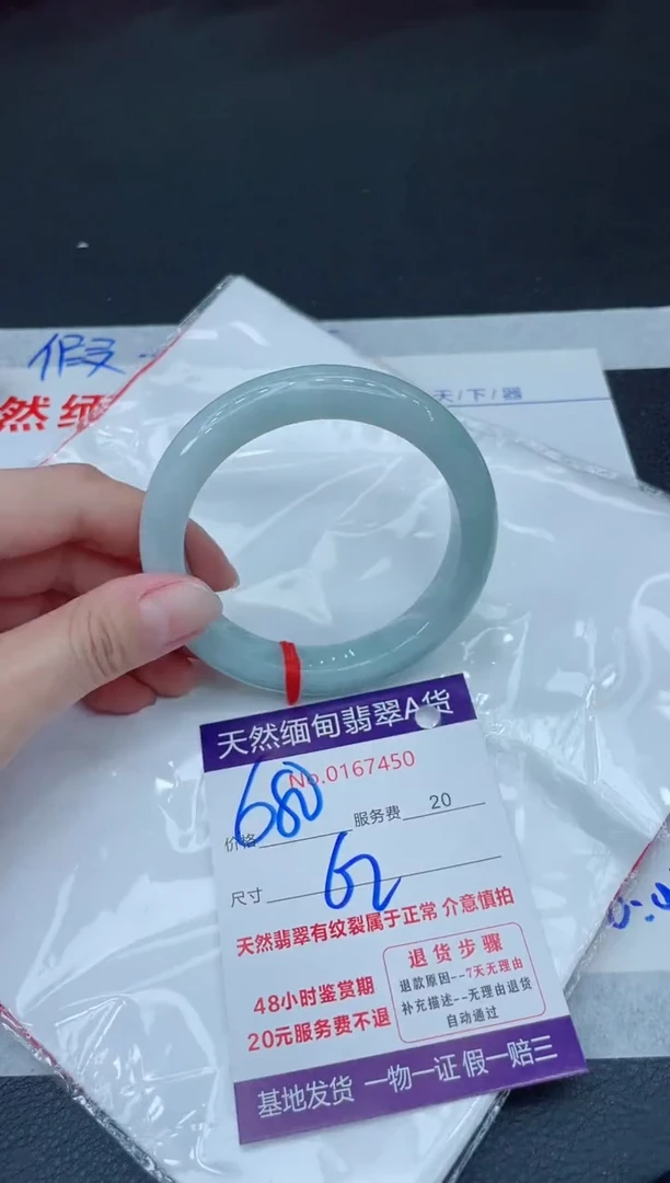 未镶嵌手镯翡翠680.000
