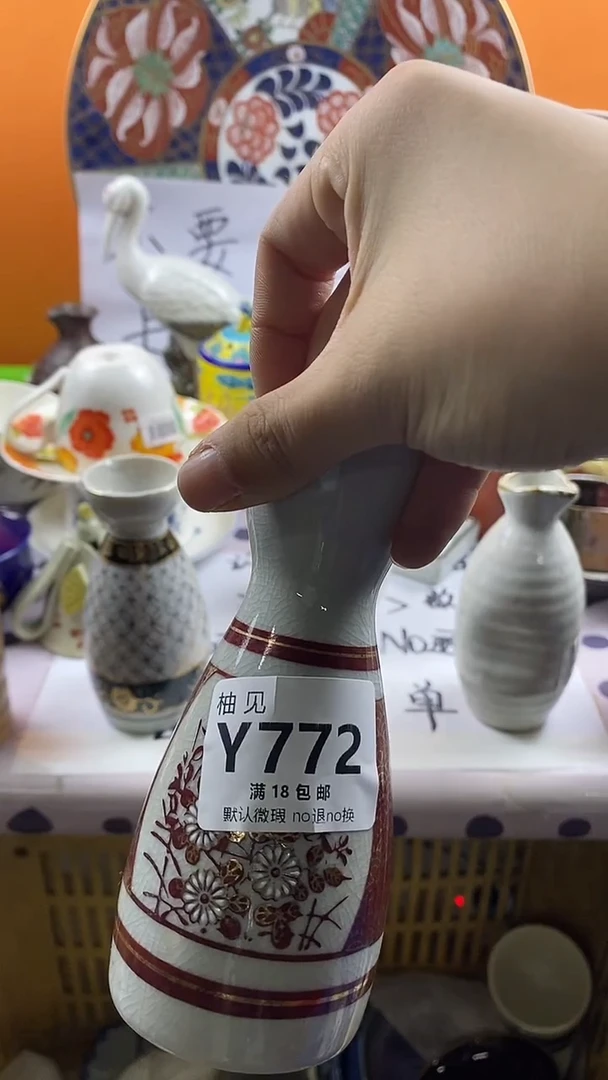 瓷片-*默认微瑕，谨慎参拍772