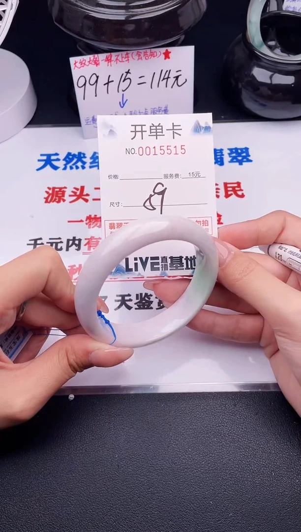翡翠手镯未镶嵌15