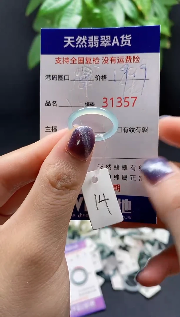 翡翠戒指未镶嵌天然翡翠戒圈1357