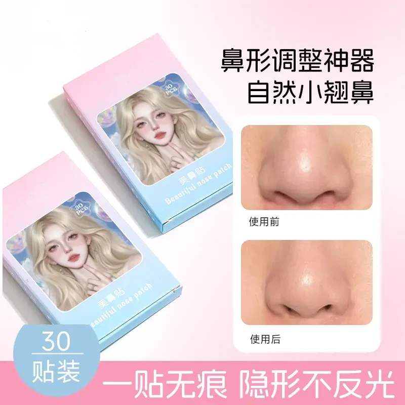 收缩小鼻翼变小视觉美鼻隐形贴透明防水修容缩鼻缩小神器贴