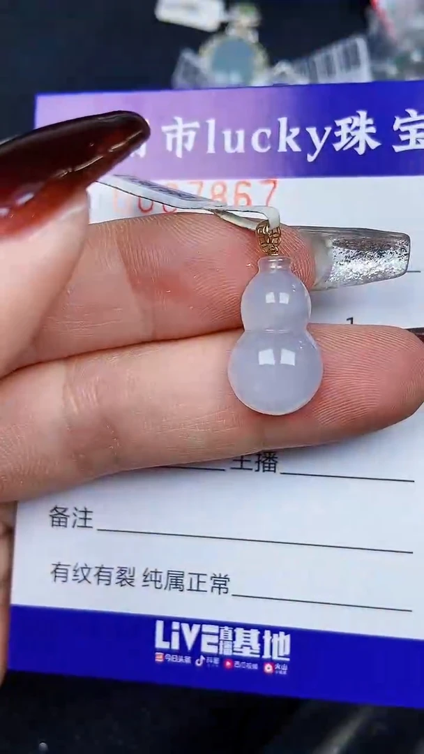 颈饰18K金镶嵌翡翠7867218k