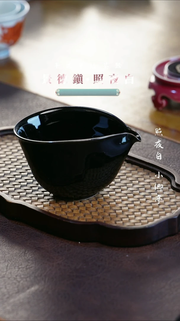 照夜白高温单色釉公道杯
