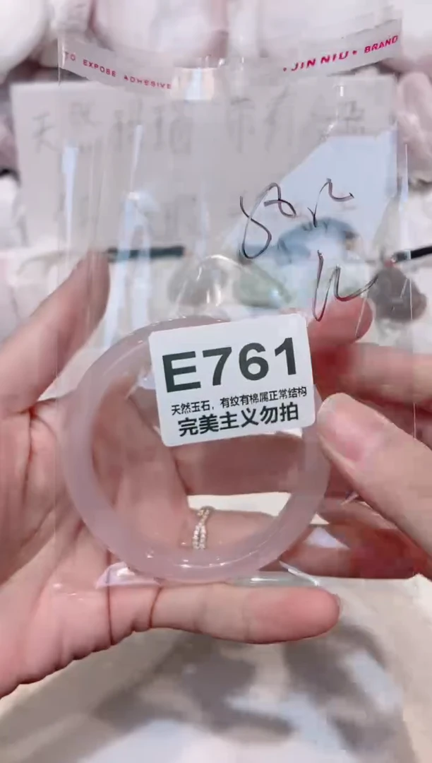 手镯玛瑙/玉髓未镶嵌58