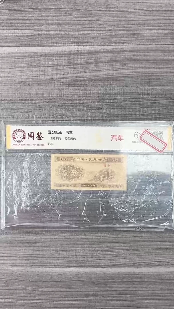 指定链接壹分纸币单张0.1k-留号