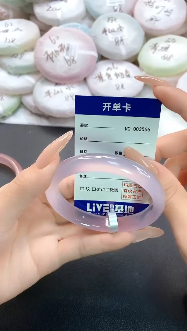 手镯玛瑙/玉髓未镶嵌3566圈口58