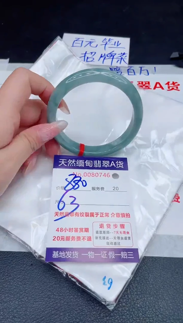 未镶嵌手镯翡翠880.00