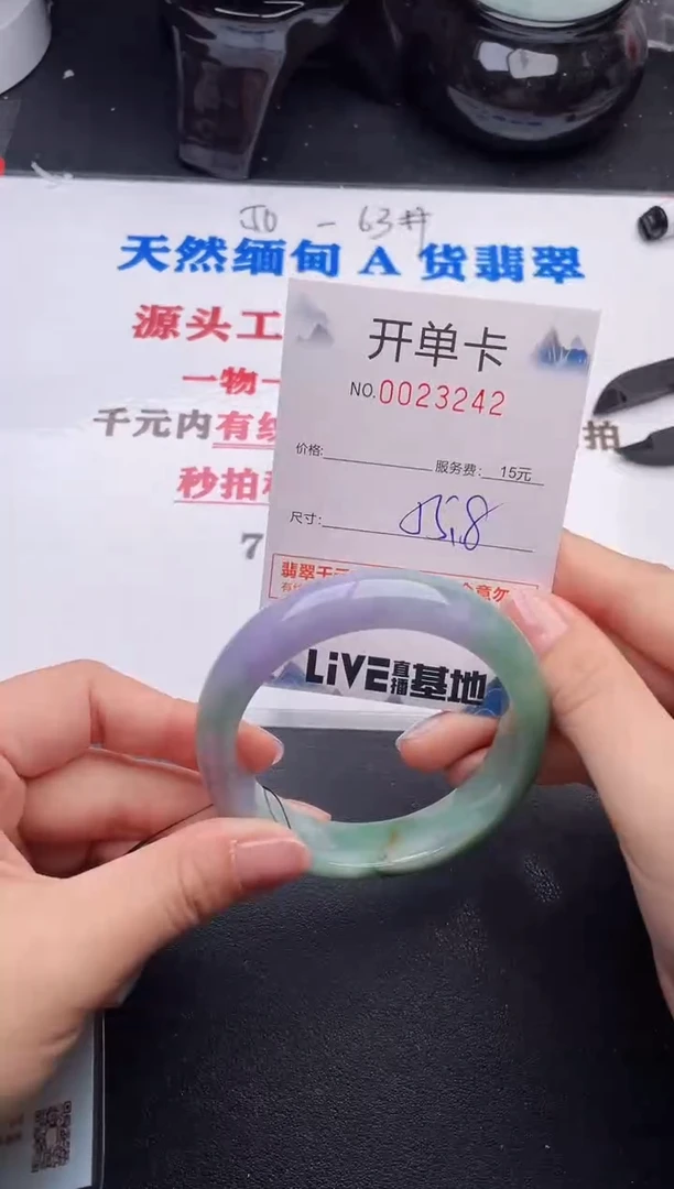 未镶嵌手镯翡翠42
