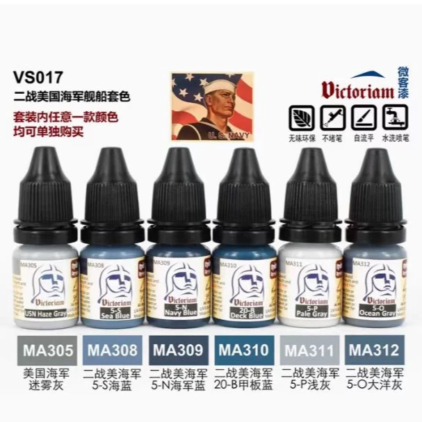 微客企业号航空母舰水性漆