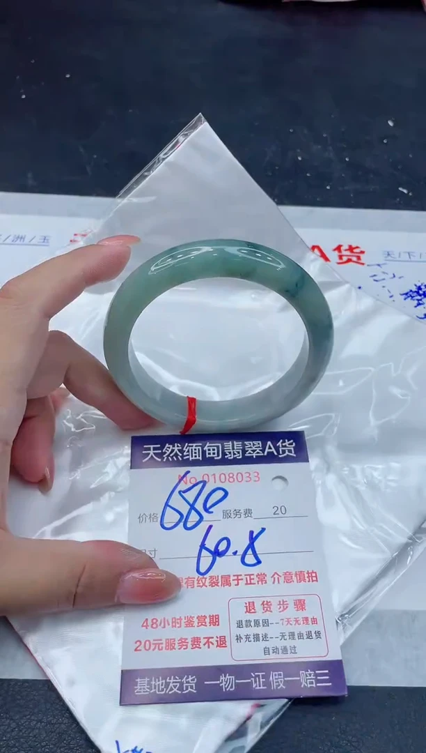 翡翠手镯未镶嵌680.0000