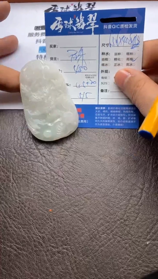 【闪购商品】翡翠颈饰未镶嵌127612349