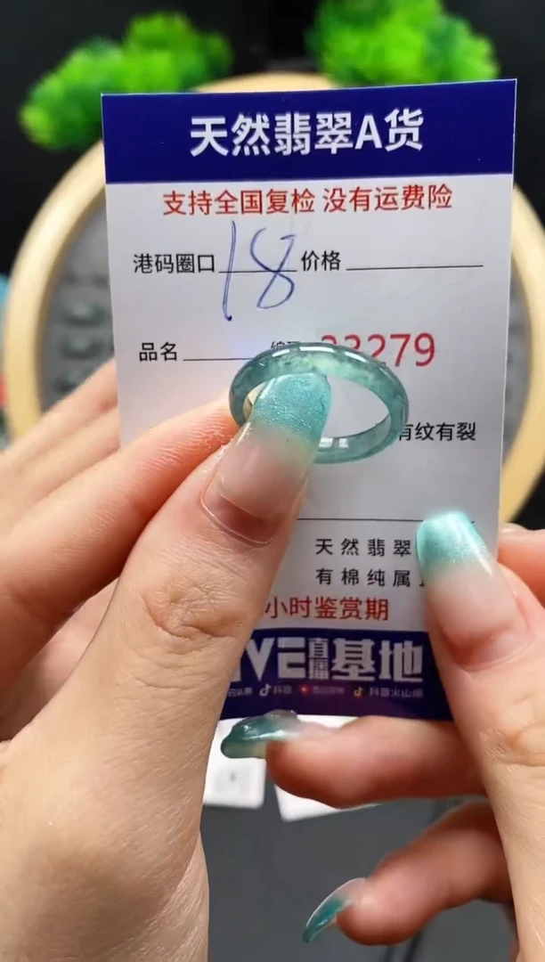 【闪购商品】翡翠戒指未镶嵌天然翡翠戒圈3279