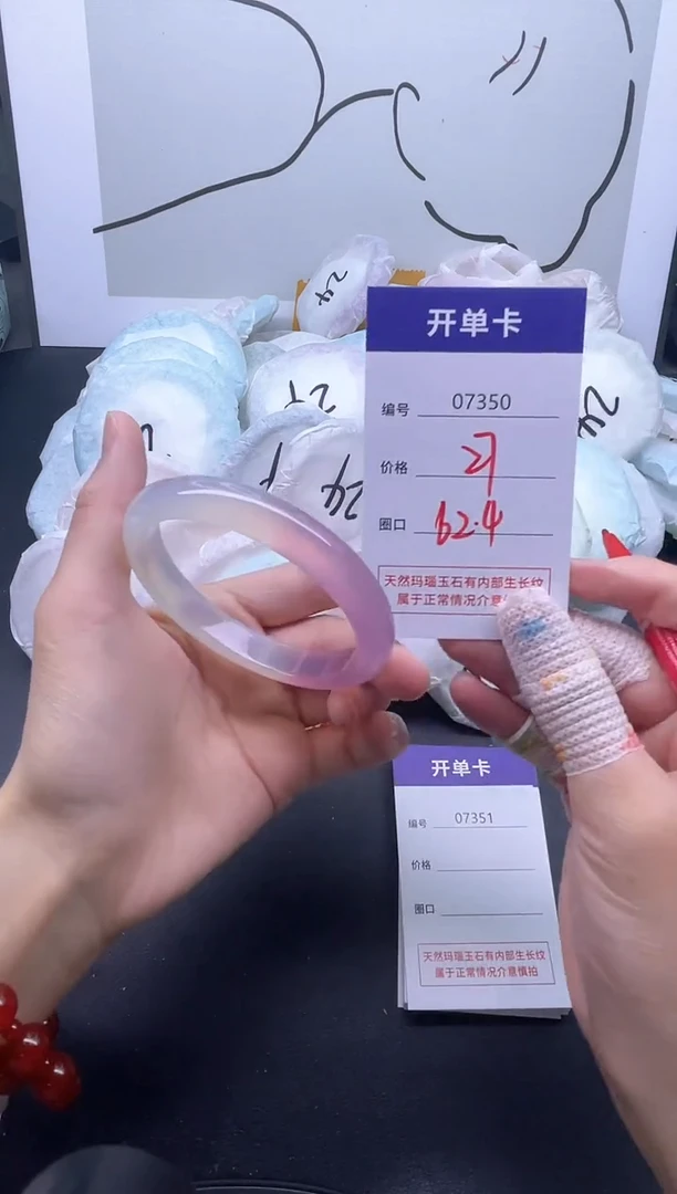 手镯玛瑙/玉髓未镶嵌7350