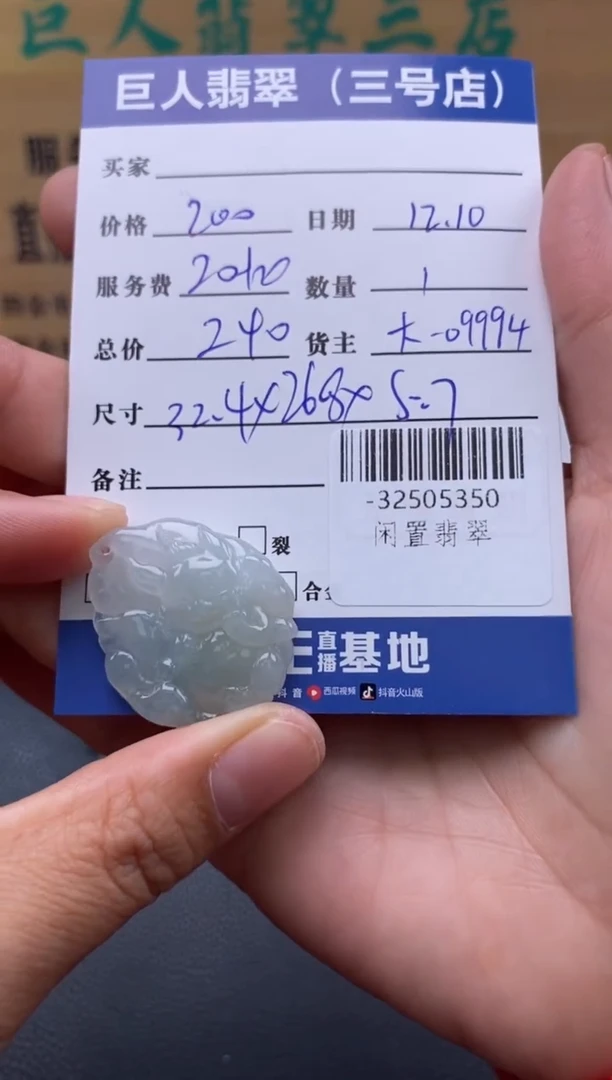 颈饰未镶嵌翡翠多人-32505350