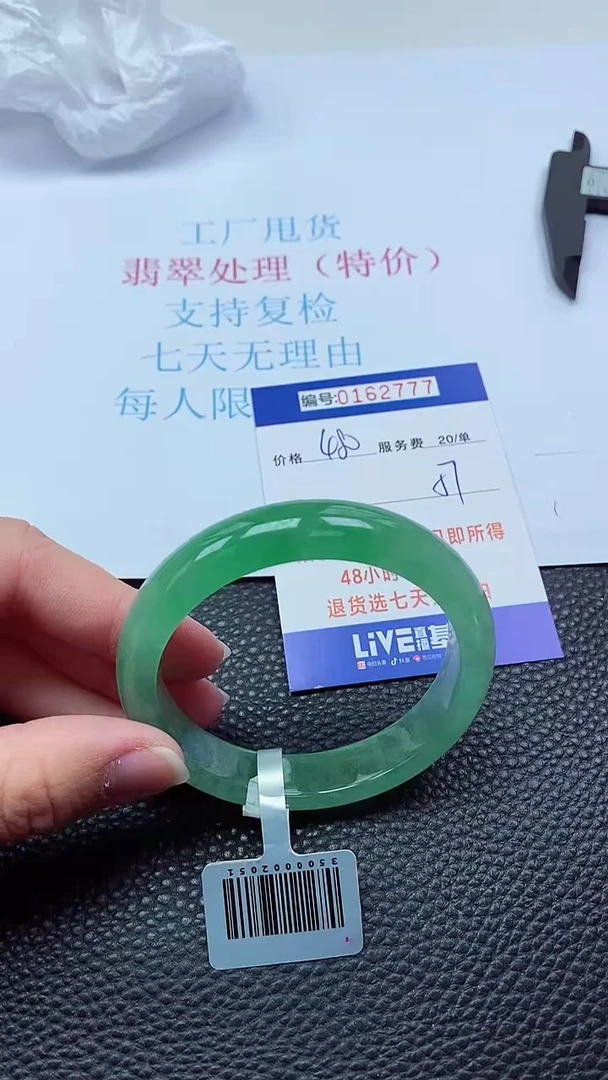 0以实物为准0000162777