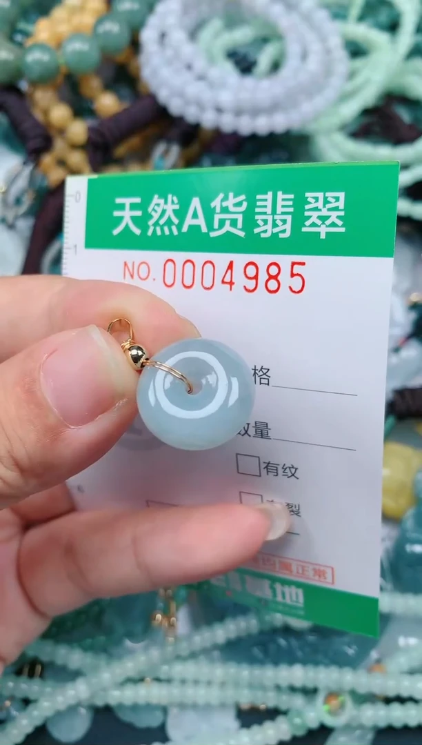 颈饰未镶嵌翡翠.0004985