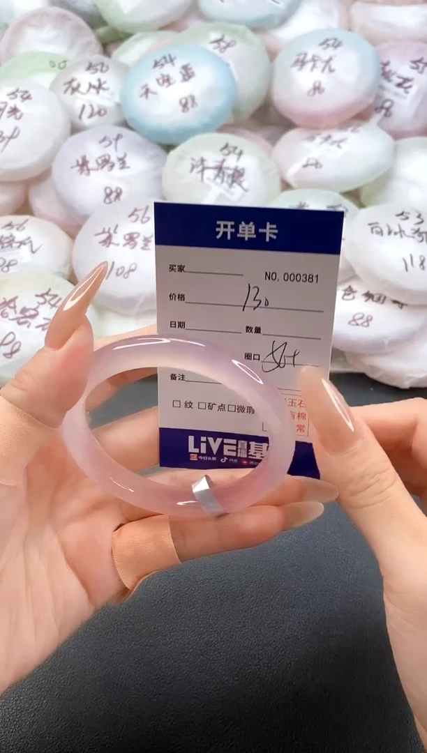 手镯玛瑙/玉髓未镶嵌0381圈口56