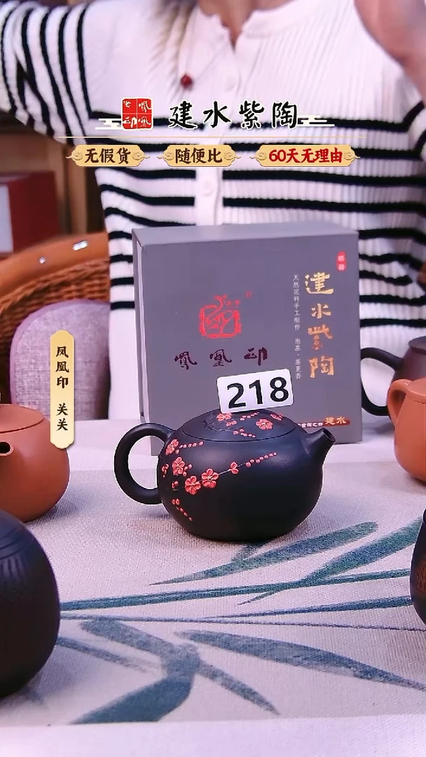 树*仔建水紫陶梅花西施微瑕218