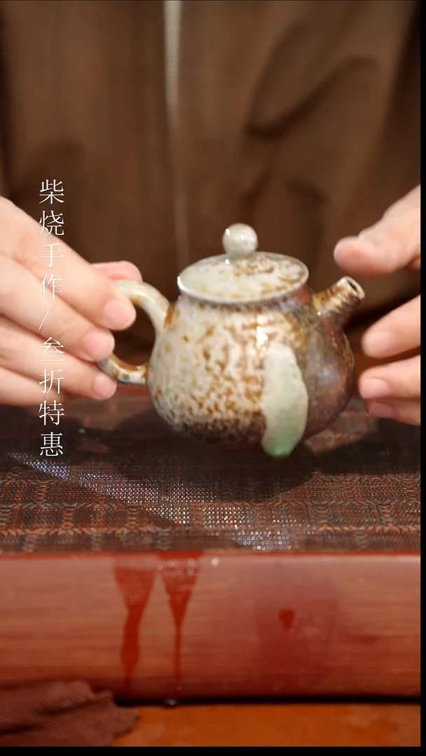 陶瓷奢瓷/瑞寅柴烧茶器（壶）1164