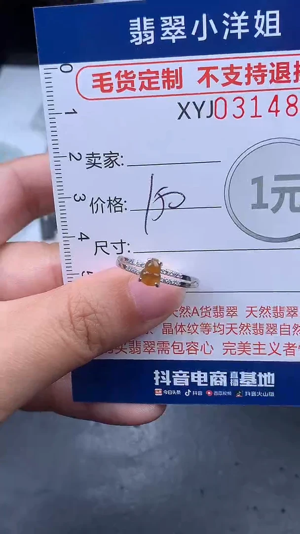 未镶嵌定制翡翠毛货商品/不退换//4826