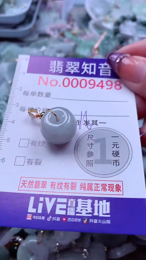 翡翠未镶嵌吊坠(不含链)9498