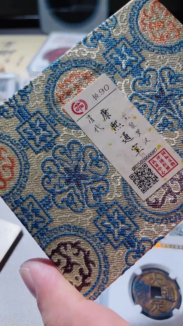 【闪购商品】铜古钱币古钱币康熙罗汉0087