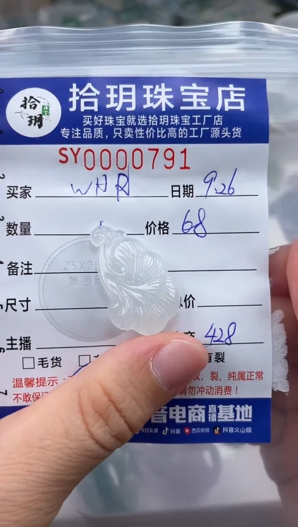 颈饰未镶嵌翡翠W*R翡翠挂件银杏叶791