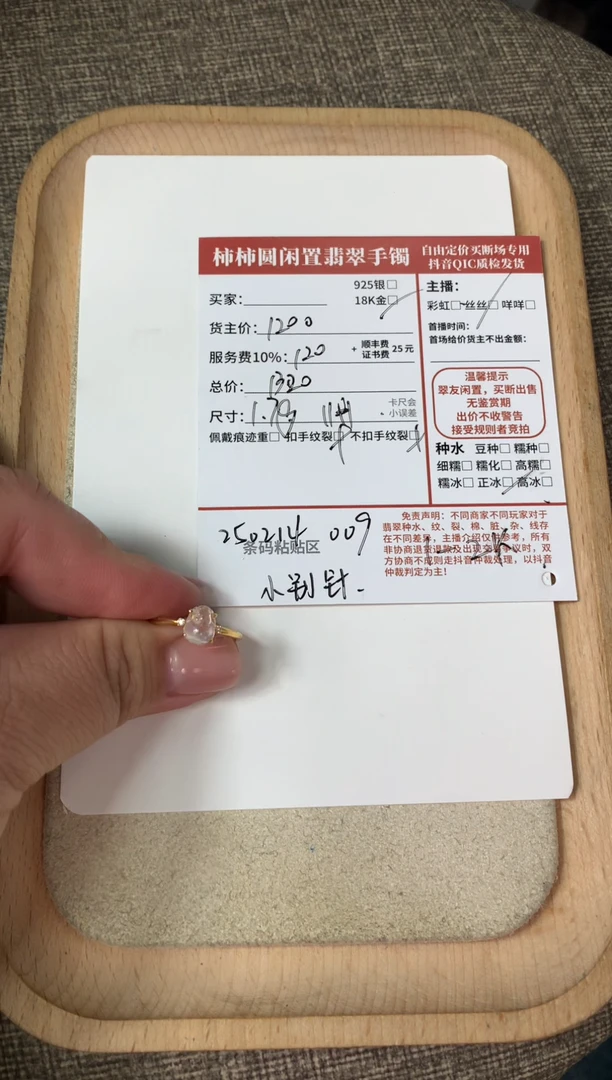 【闪购商品】翡翠戒指18K金镶嵌250214009