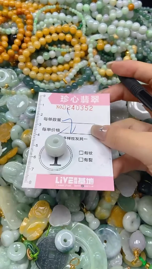 翡翠未镶嵌颈饰闪购0240352多样性发其一