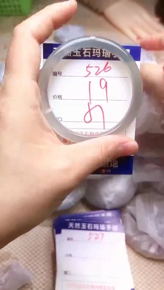 手镯玛瑙/玉髓未镶嵌526