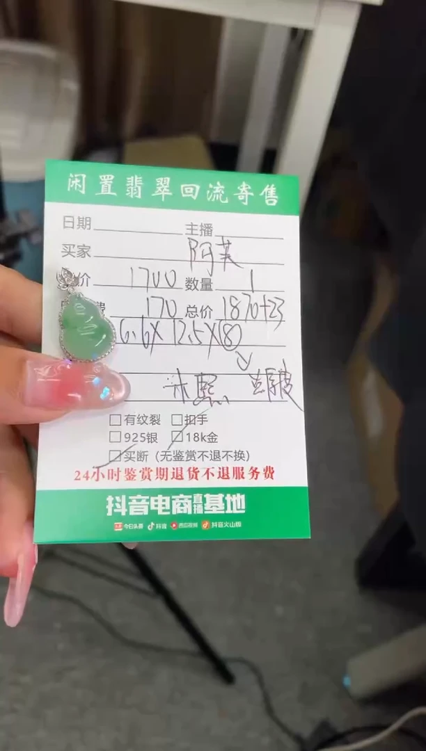 翡翠18K金镶嵌颈饰吊坠